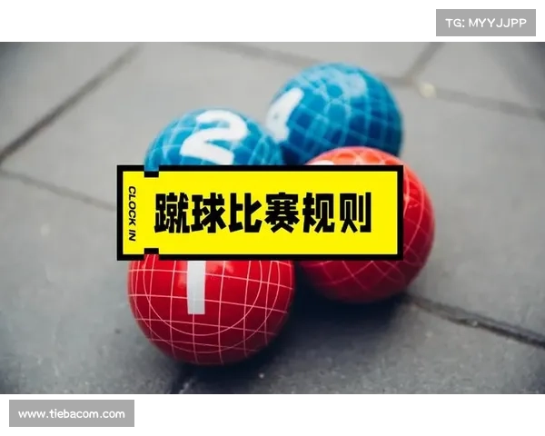 体育赛事规则讲解 体育赛事规则讲解