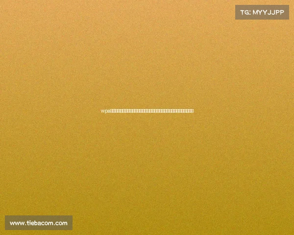 wpa赛事规则、世界台球协会全球锦标赛顶尖选手激烈交锋争夺冠军荣耀精彩纷呈