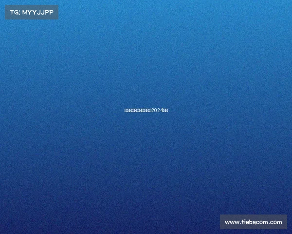 乒乓相关赛事—乒乓赛事2024赛程 乒乓相关赛事—乒乓赛事2024赛程