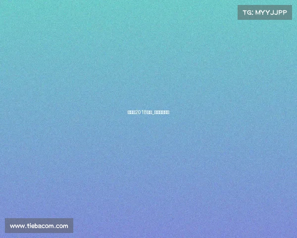 索契的2018赛事_索契球队排名