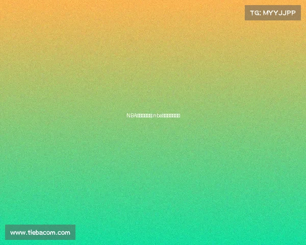 NBA赛事回看手机;nba赛事回放哪里看